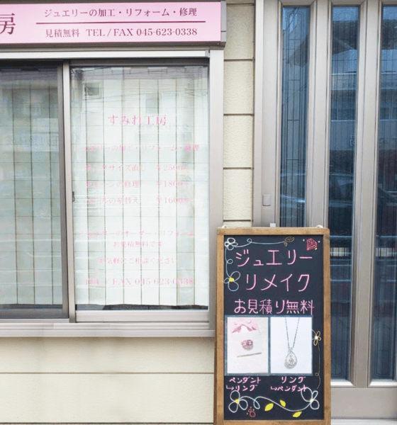 すみれ工房